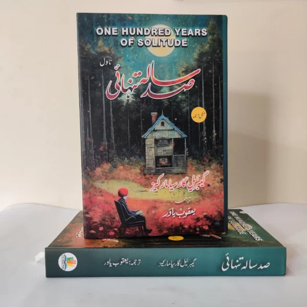 Sad Saal Tanhai (One Hundred Years of Solitude) by Gabriel García Márquez’s