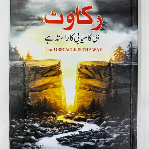 Rukawat Hi Kamyabi Ka Rasta Hai (The Obstacle Is the Way) of Ryan Holiday