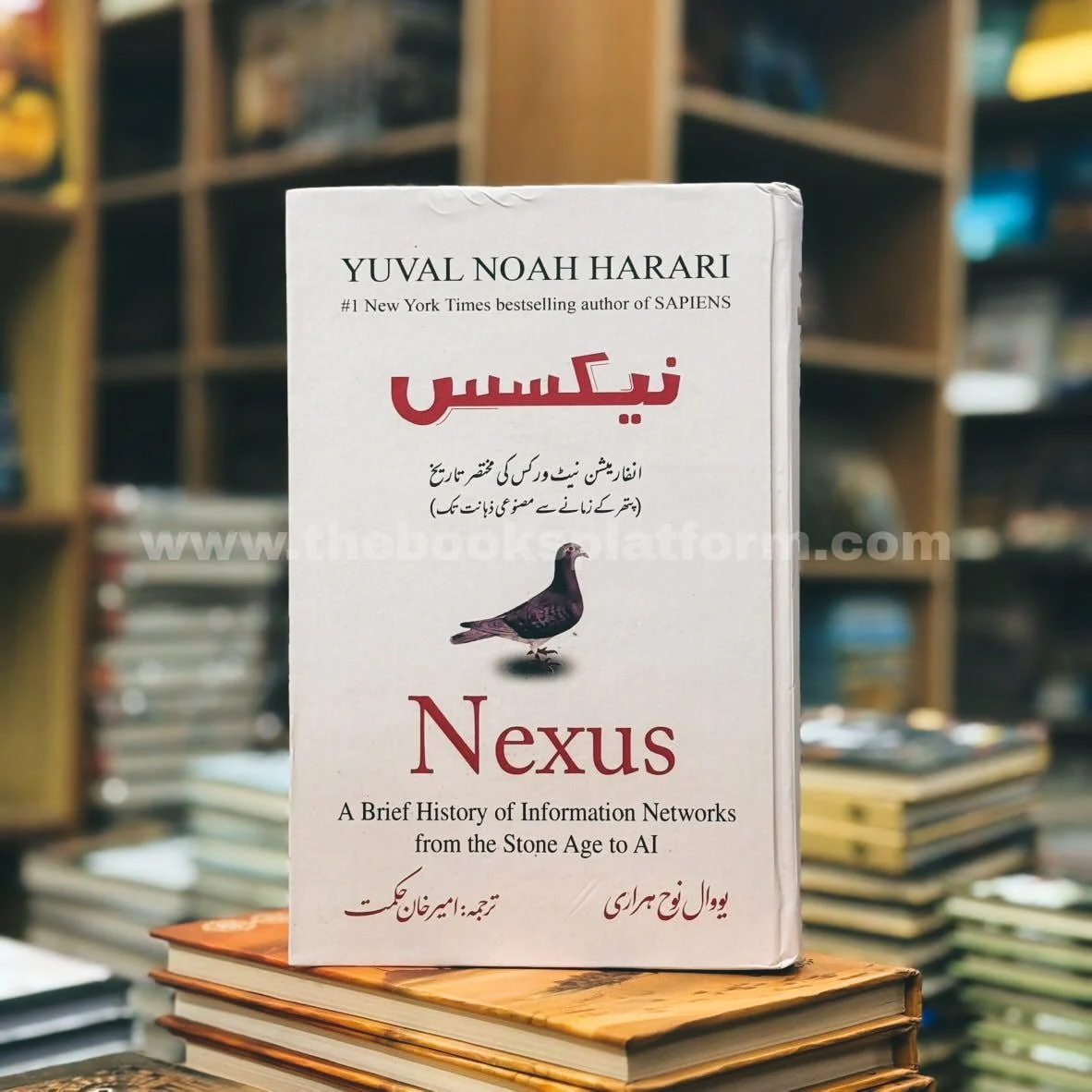 Picsart-24-12-03_22-27-26-451 Nexus (نیکسس) by Yuval Noah Harari - Image 1