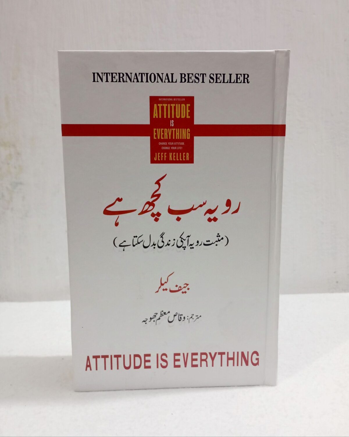 Sbcfa42b1e099462b9932b50731807397c Rawayya Sab Kuch Hai (رویہ سب کچھ ہے) by Waqas Mehmood Jhojha - Image 1