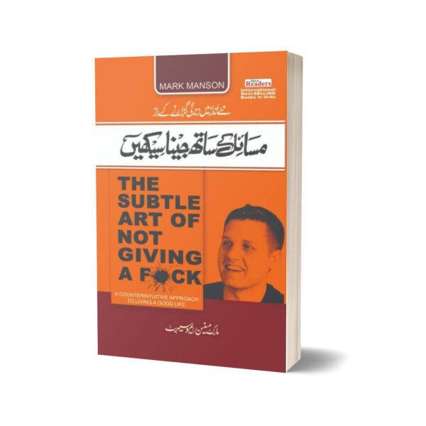 Masail Ke Sath Jeena Seekhein (مسائل کے ساتھ جینا سیکھیں) by Mark Manson