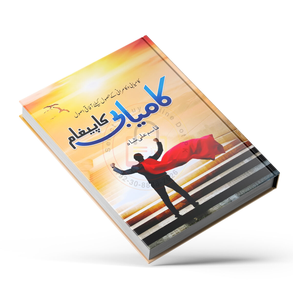 01 Post Preset - Swipe Left Kamyabi Ka Paigham (کامیابی کا پیغام) by Qasim Ali Shah - Image 1