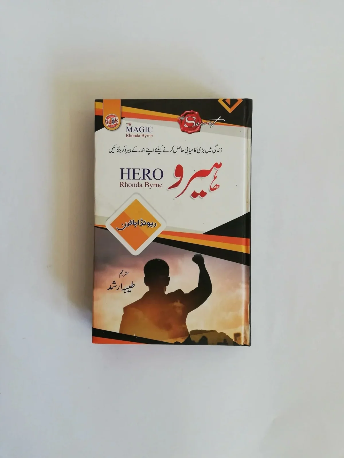 ezgif-7-f58442e4ce_11zon Hero (ہیرو) by Rhonda Byrne - Image 1