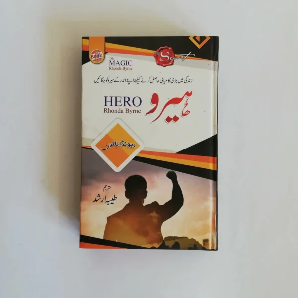 Hero (ہیرو) by Rhonda Byrne