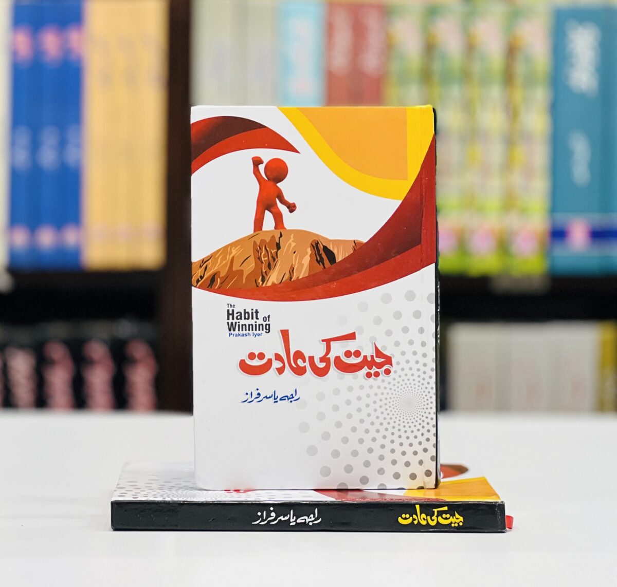 Jeet Ki Aadat (The Habit of Winning) by Prakash Iyer - Image 1