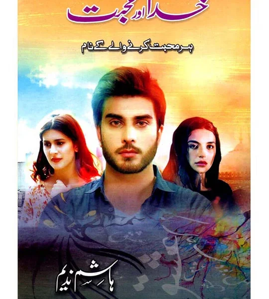 Khuda Aur Mohabbat by Hashim Nadeem