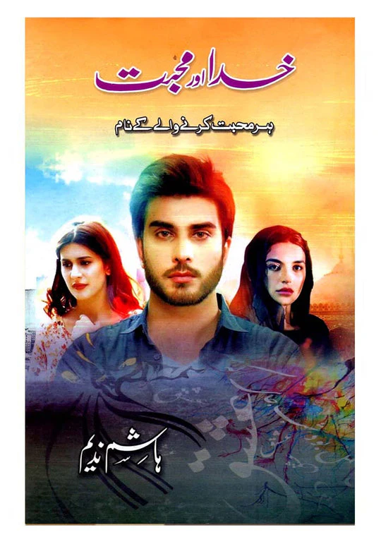 khudaaurmohabbatnovel_540x_2562a6a2-5a18-495a-af42-a77d62896238 Khuda Aur Mohabbat by Hashim Nadeem - Image 1