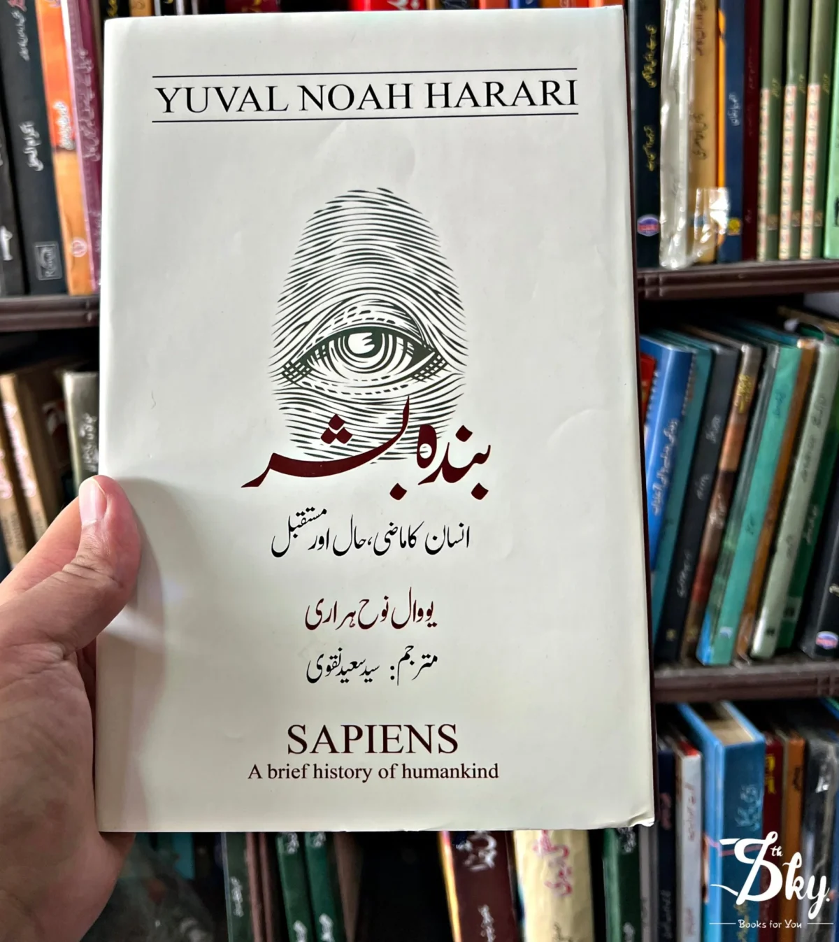 Banda-e-Bashar (بندہِ بشر) by Yuval Noah Harari - Image 1