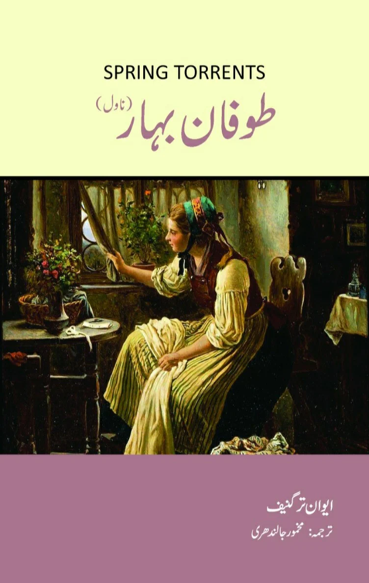 toofan-e-bahar-bp Toofan-e-Bahar (طوفانِ بہار) by Ivan Turgenev - Image 1
