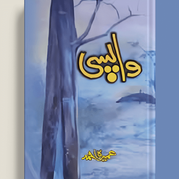 Wapsi (واپسی) by Umaira Ahmed (عمیرہ احمد)
