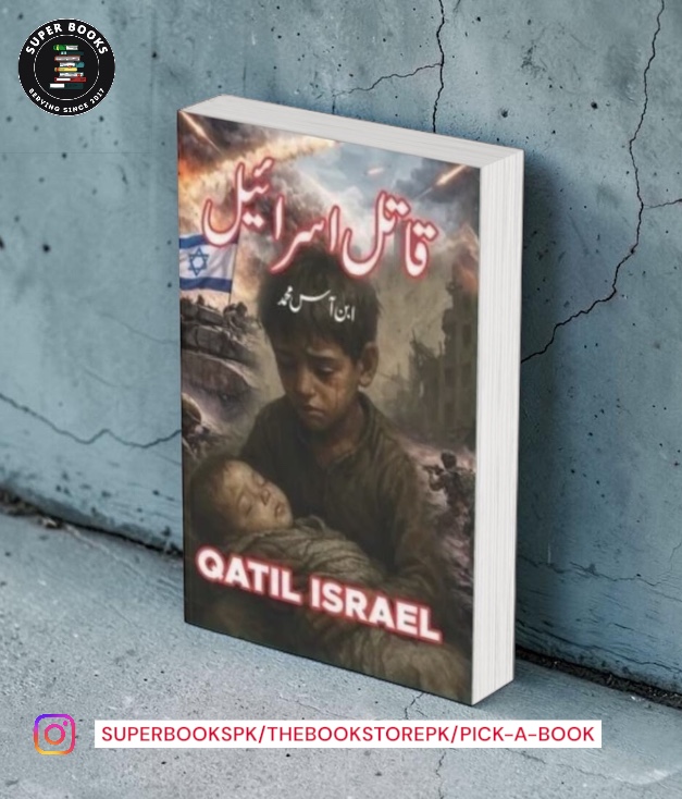 Photoroom_20260809_024829 قاتل اسرائیل / Qatil Israel by Ibn-e-As Muhammad - Image 1