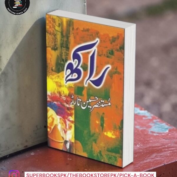 راکھ / Raakh by Mustansar Hussain Tara