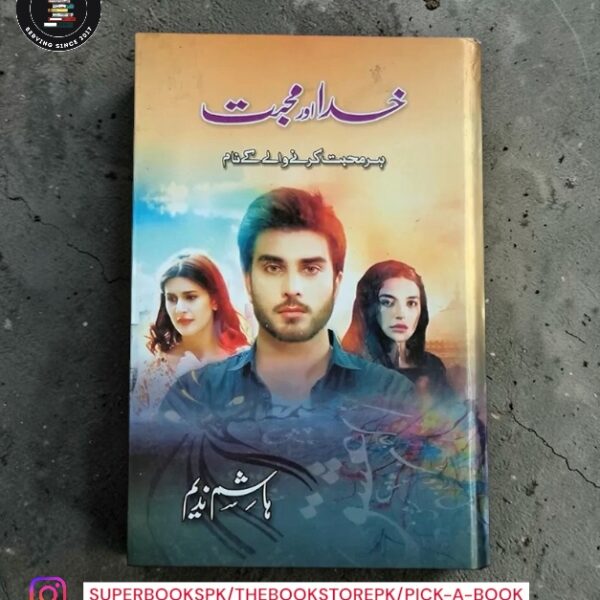 خدا اور محبت / Khuda Aur Mohabbat by Hashim Nadeem