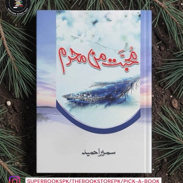 محبت من محرم (Mohabbat Man Mahram) by Sumaira Hameed