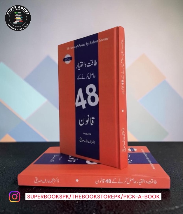 Photoroom_20260809_030250 طاقت و اختیار حاصل کرنے کے 48 قانون (The 48 Laws of Power) by Robert Greene - Image 1