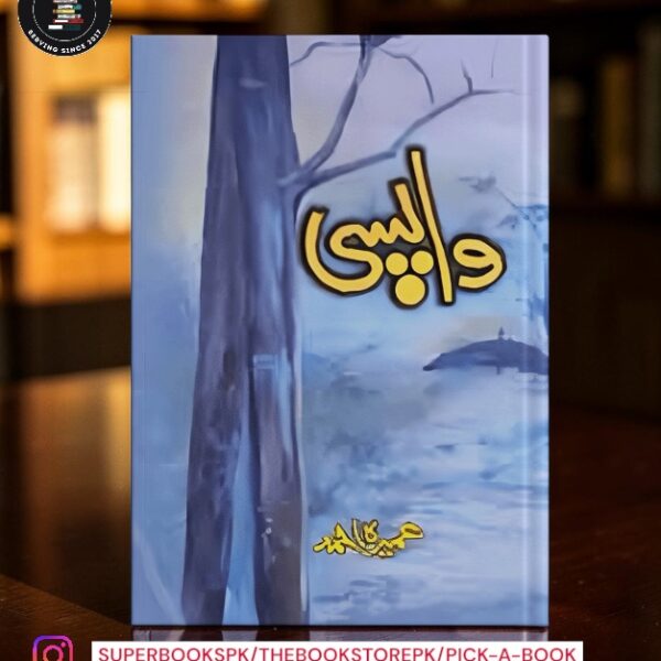 واپسی (Wapsi) by Nemrah Ahmed