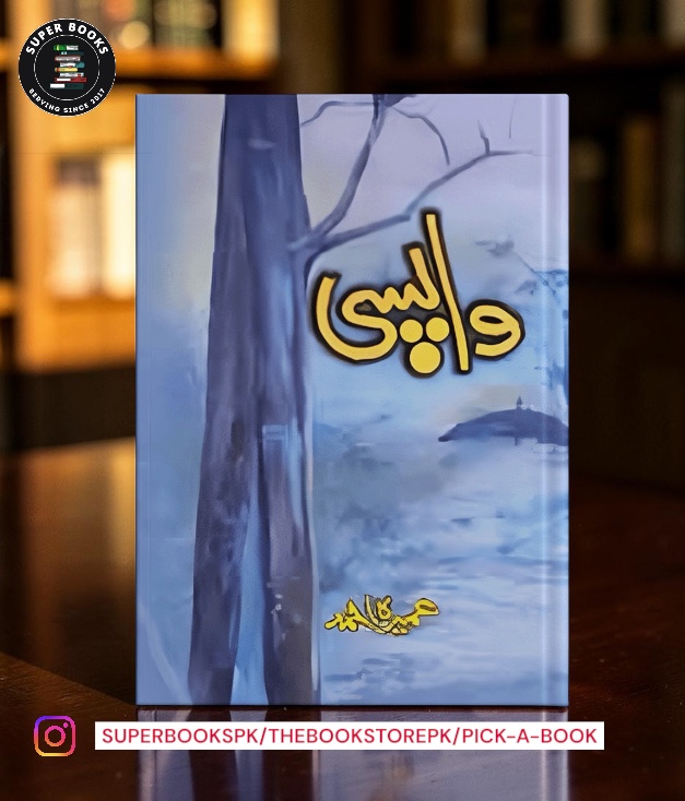 Photoroom_20260809_031550 واپسی (Wapsi) by Nemrah Ahmed - Image 1