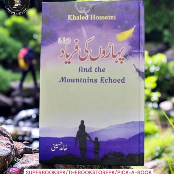 پہاڑوں کی فریاد (Paharon Ki Faryad) by Khaled Hosseini