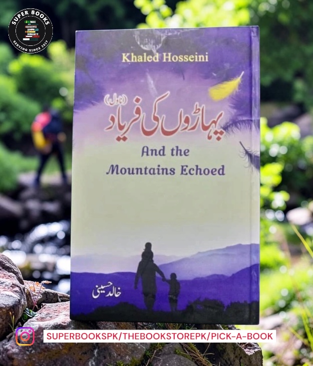 Photoroom_20260811_183212 پہاڑوں کی فریاد (Paharon Ki Faryad) by Khaled Hosseini - Image 1