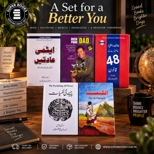Kamiyab Mustaqbil Collection (5 Hardcover Books In Urdu)