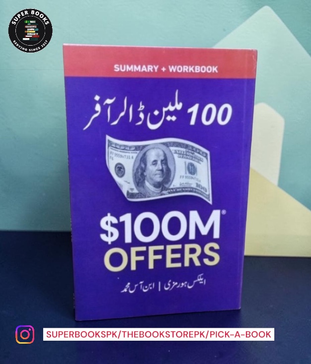Photoroom_20260808_142737 ملین ڈالر آفر / خلاصہ + ورک بک - Image 1