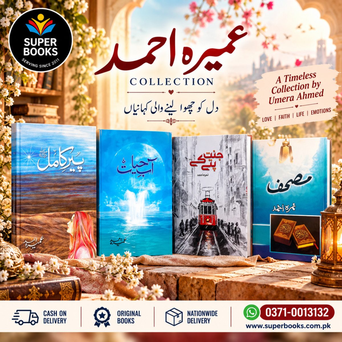 Dil, Dua Aur Dastaan – Urdu Novel Collection - Image 1