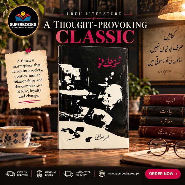 Nuskha Hai Wafa (نسخہ ہائے وفا) by Faiz Ahmed Faiz