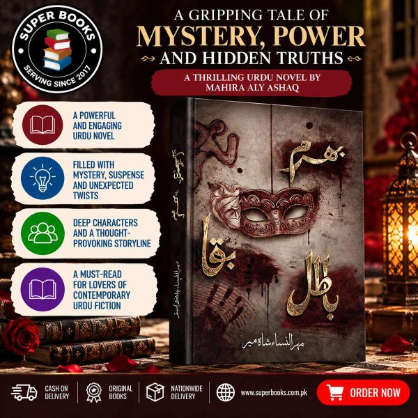 Bharam Baqa Batil (بھرم بقا باطل) by Mehrulnisa Shahmeer